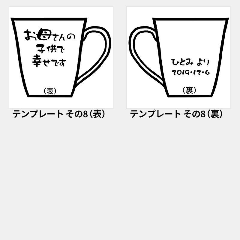 名入れ 間取唐草マグカップ［納期：約1週間］