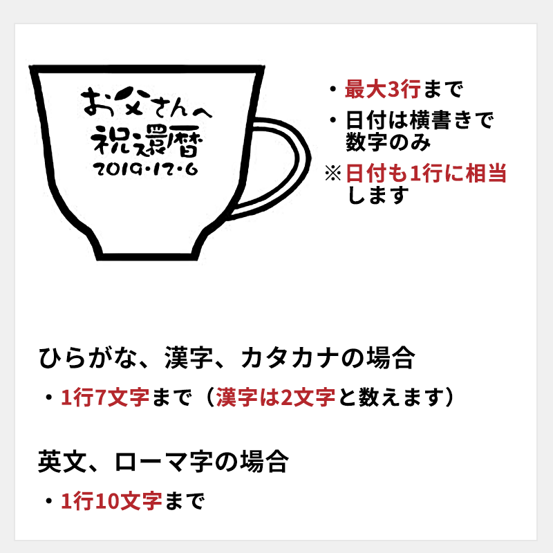 名入れ マグカップ いぶし［納期：約1週間］