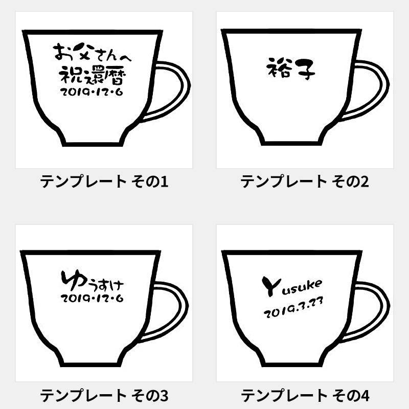 名入れ マグカップ いぶし［納期：約1週間］