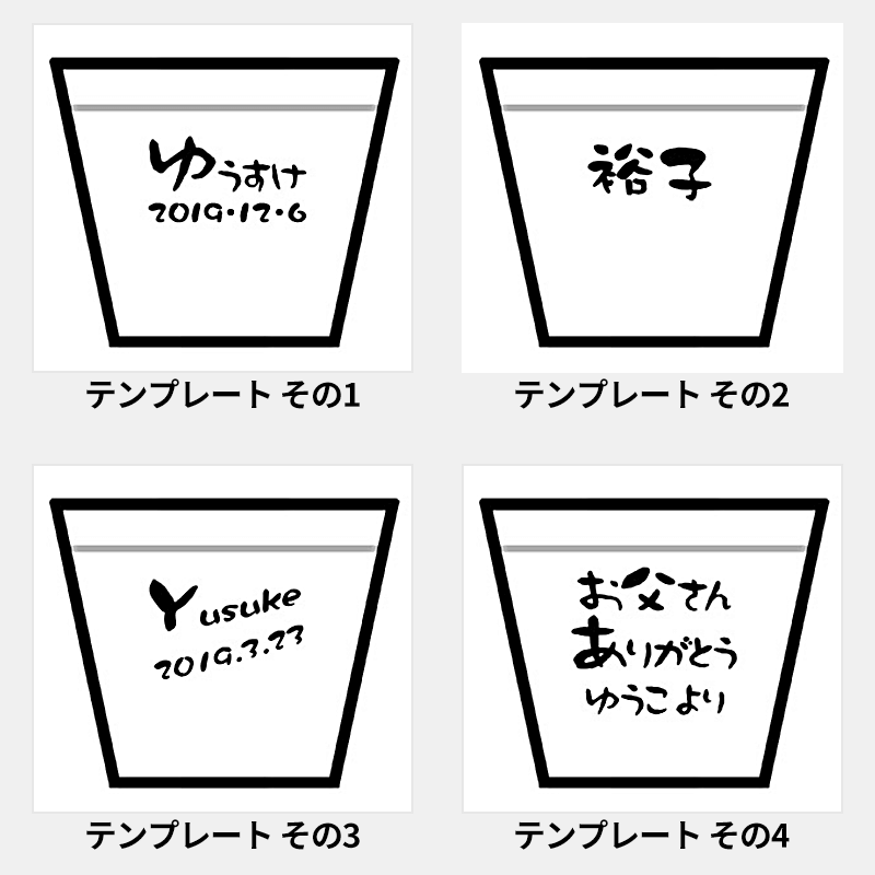 名入れ黒彩ロックカップ［納期：約1週間］