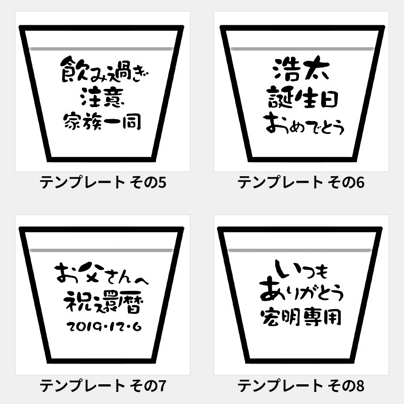 名入れ黒彩ロックカップ［納期：約1週間］