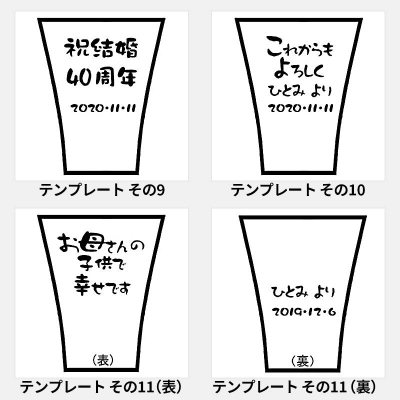 名入れ 銅器彩ペアゴブレット［納期：約1週間］