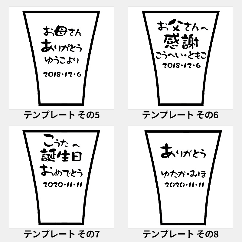 名入れ 銅器彩ペアゴブレット［納期：約1週間］