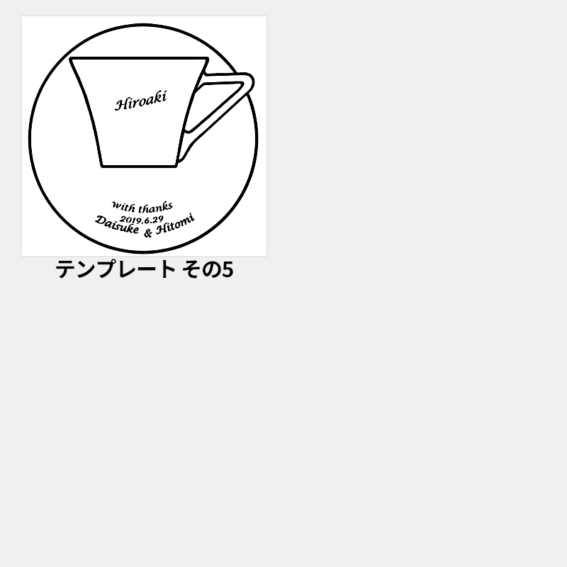 名入れ カップ&ソーサー［納期：約1週間］