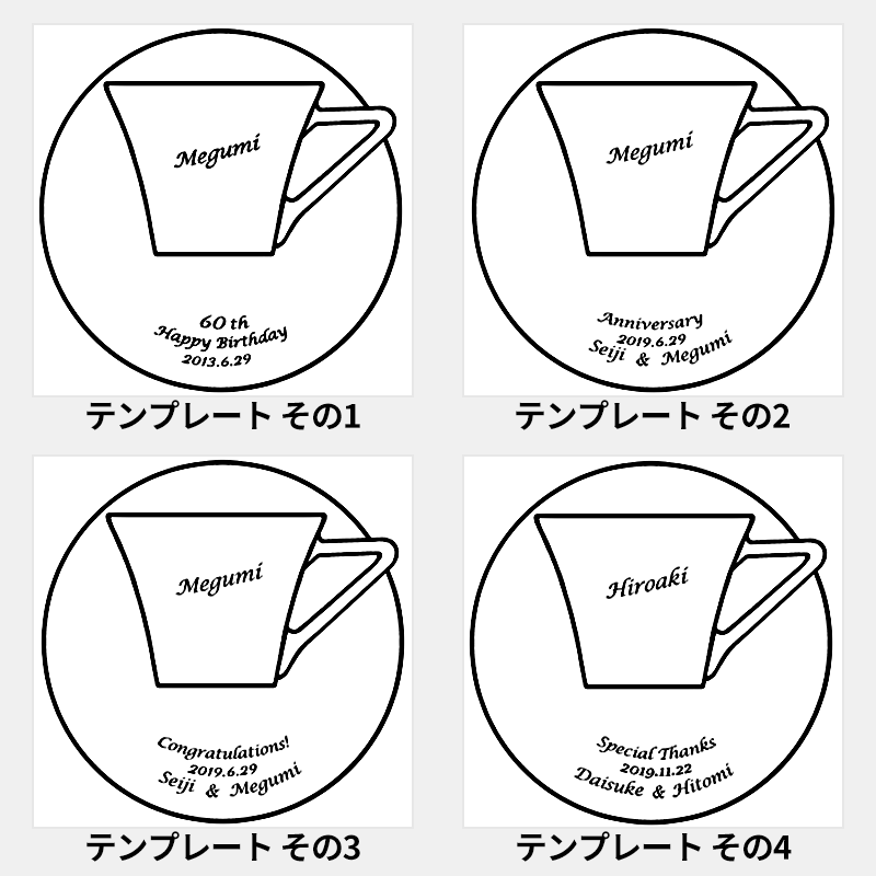 名入れ カップ&ソーサー［納期：約1週間］