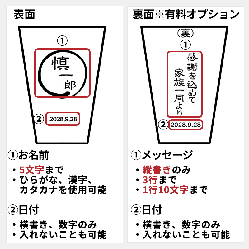 名入れフリーカップ シャイン筆丸［納期：約10日］