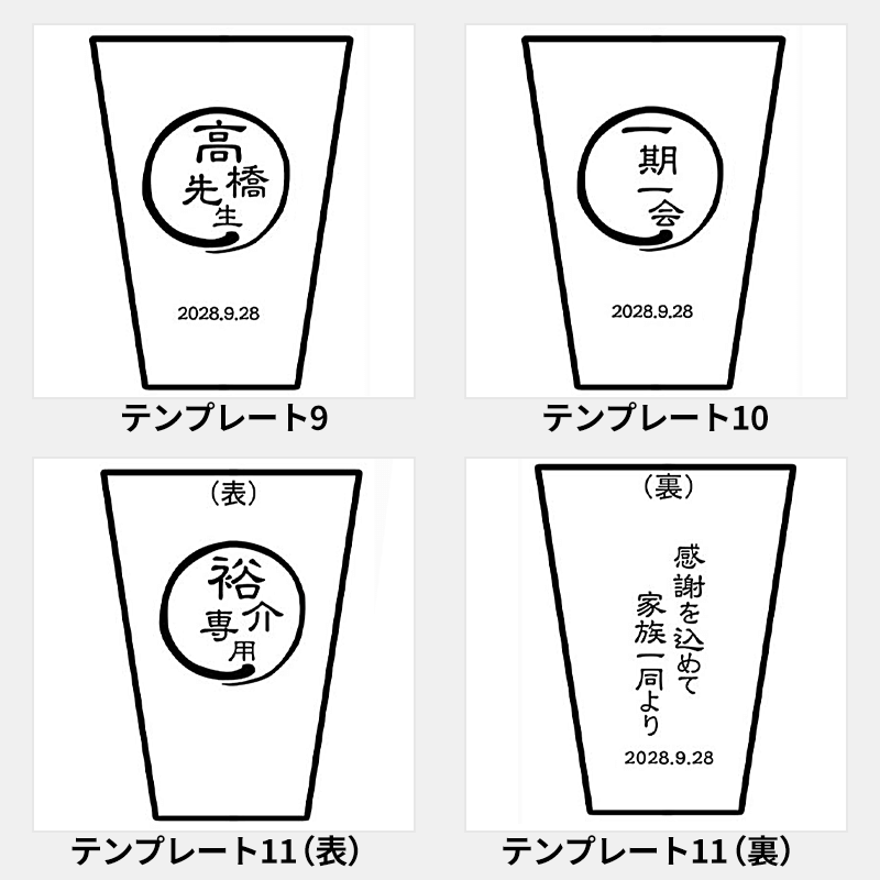 名入れフリーカップ シャイン筆丸［納期：約10日］
