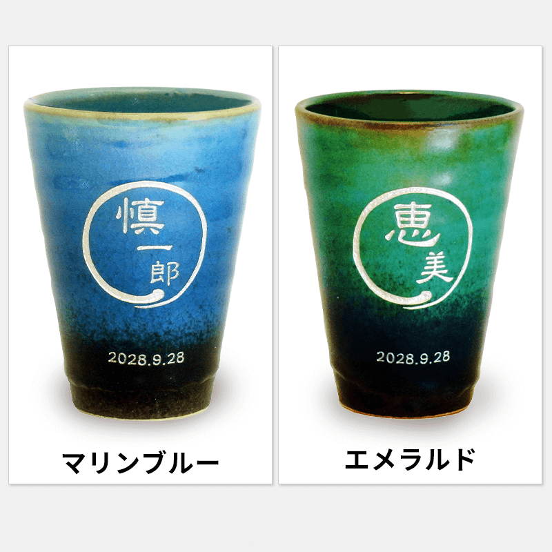 名入れフリーカップ シャイン筆丸［納期：約10日］