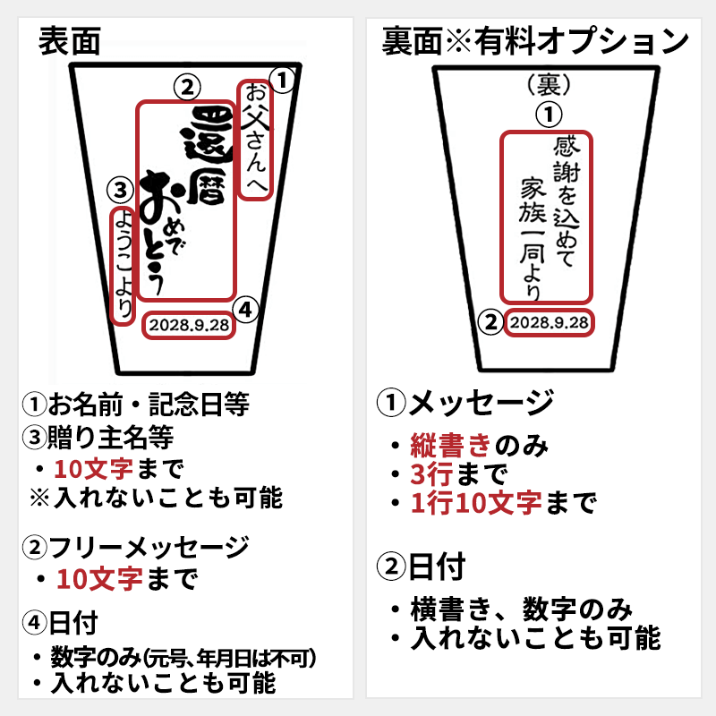 メッセージ フリーカップ シャイン［納期：仕上がりイメージ確認後、約10日］