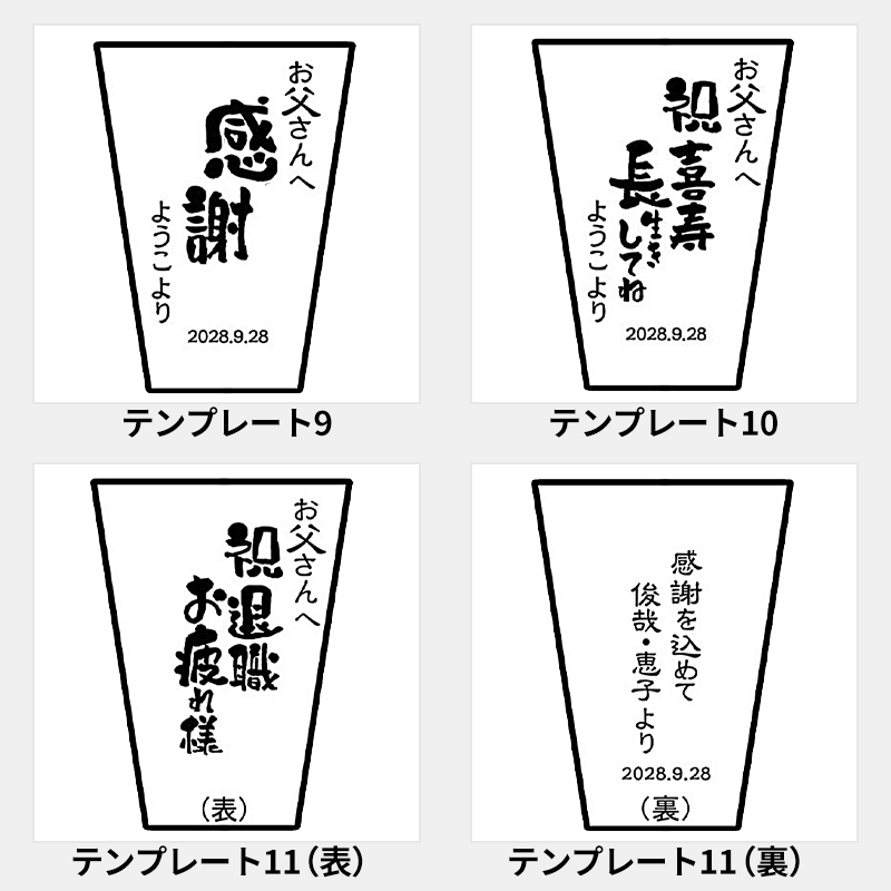 メッセージ フリーカップ シャイン［納期：仕上がりイメージ確認後、約10日］