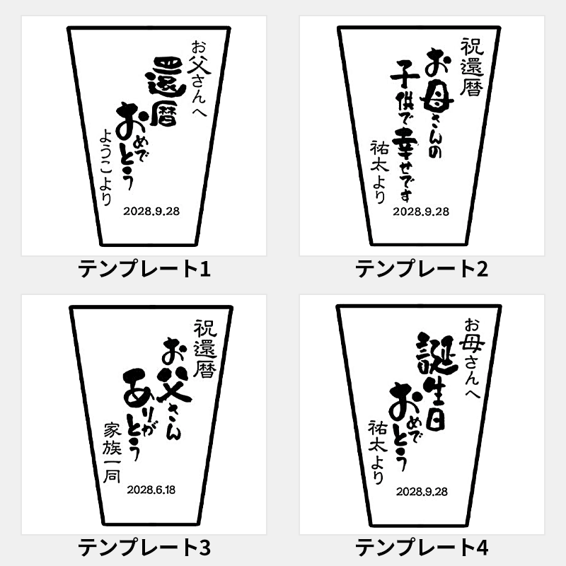 メッセージ フリーカップ シャイン［納期：仕上がりイメージ確認後、約10日］