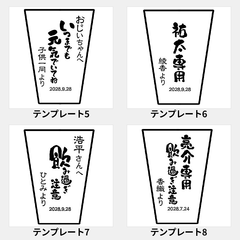 メッセージ フリーカップ シャイン［納期：仕上がりイメージ確認後、約10日］