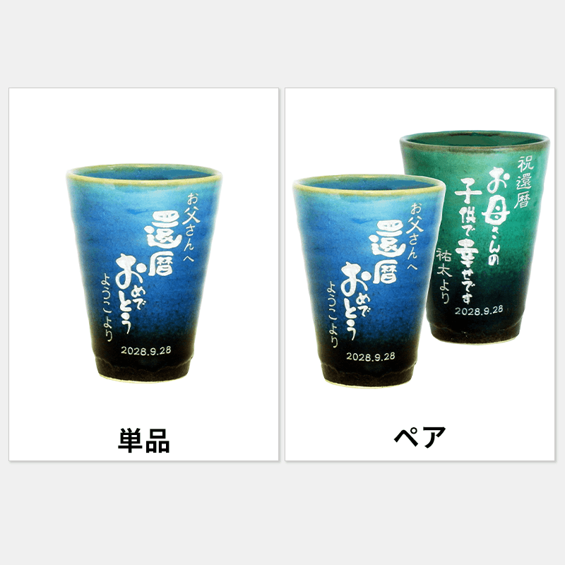 メッセージ フリーカップ シャイン［納期：仕上がりイメージ確認後、約10日］