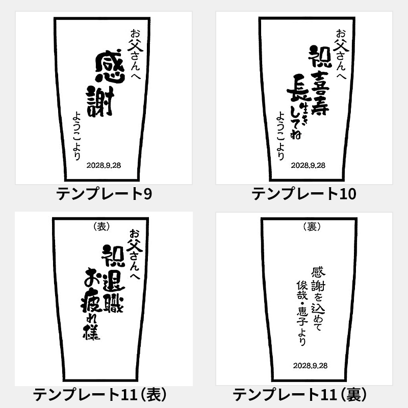 メッセージ ステンレスタンブラー［納期：仕上がりイメージ確認後、約10日］