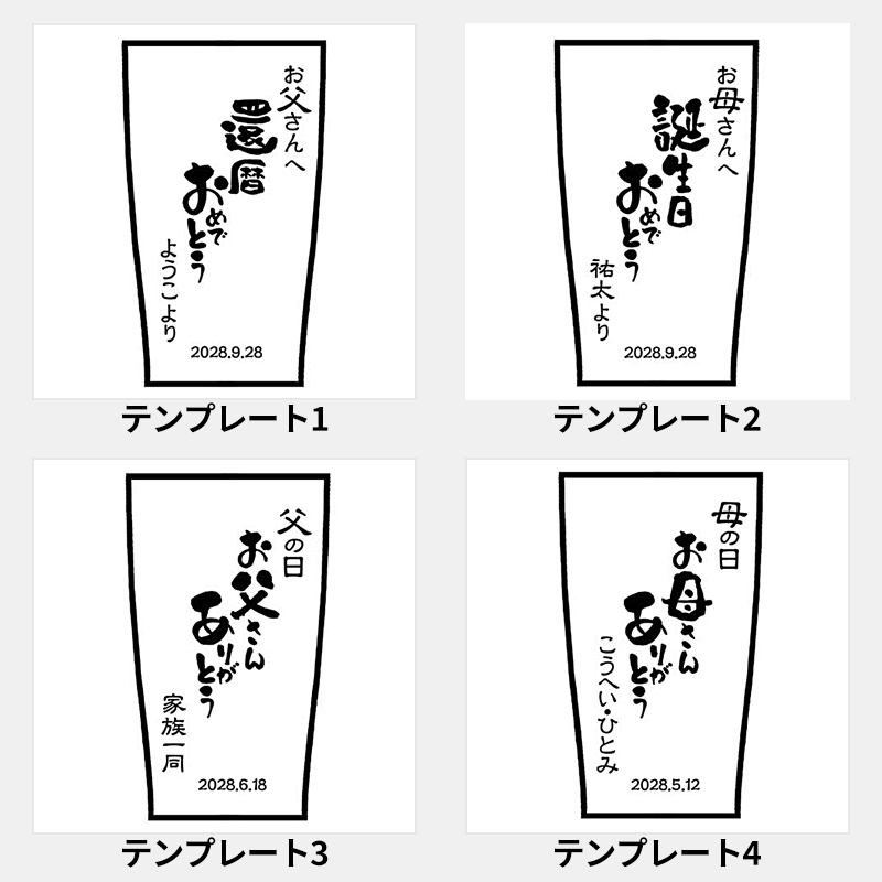 メッセージ ステンレスタンブラー［納期：仕上がりイメージ確認後、約10日］