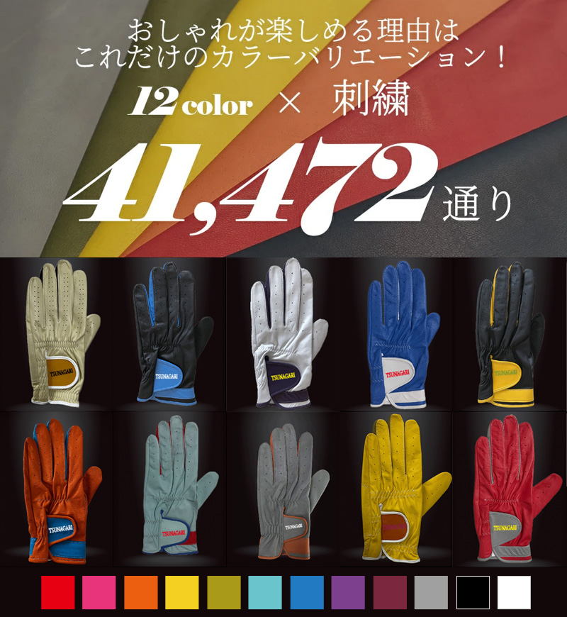 オーダーメイドゴルフグローブ［納期：翌日発送可能］