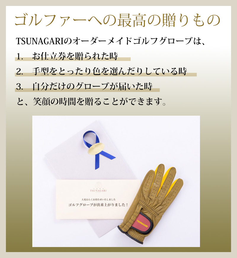 オーダーメイドゴルフグローブ［納期：翌日発送可能］