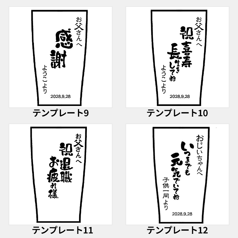 名入れサーモス(THERMOS)タンブラー400（メッセージタイプ）［納期：仕上がりイメージ確認後、約10日］
