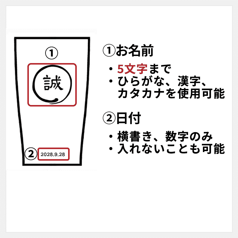 名入れサーモス(THERMOS)タンブラー400（筆丸タイプ）［納期：仕上がりイメージ確認後、約10日］
