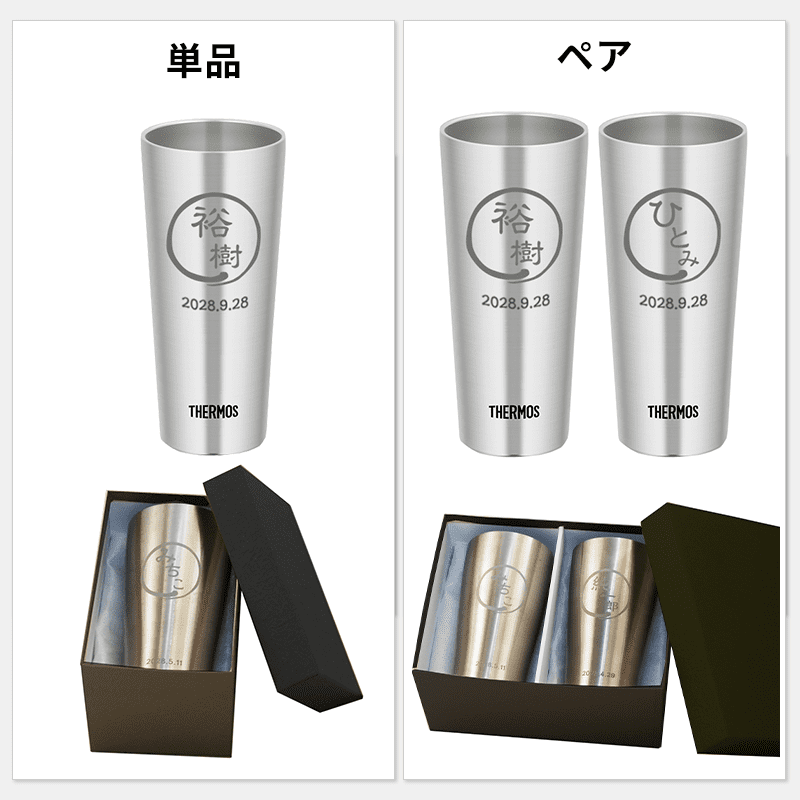 名入れサーモス(THERMOS)タンブラー400（筆丸タイプ）［納期：仕上がりイメージ確認後、約10日］