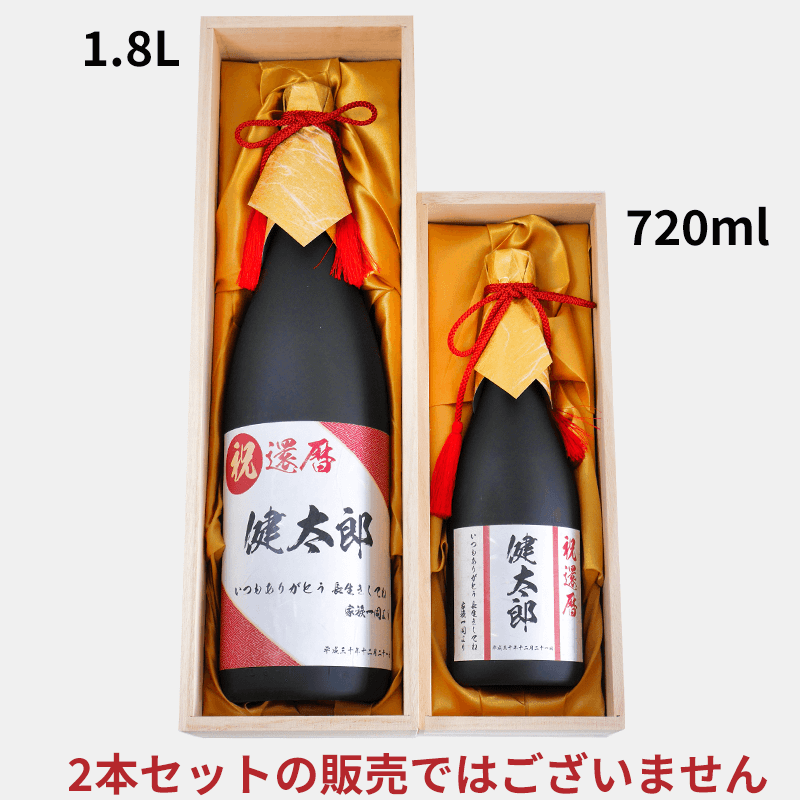 名入れ日本酒 純米大吟醸 大天授［納期：約1週間］※20歳未満の方の飲酒は法律で禁止されています