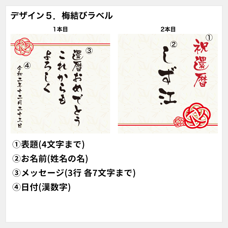 名入れラベル果実リキュールセット<2本セット>［納期：約1週間］※20歳未満の方の飲酒は法律で禁止されています