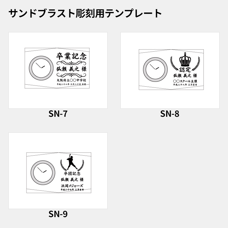 名入れクリスタルクロック 慶福［納期：約7〜10日］