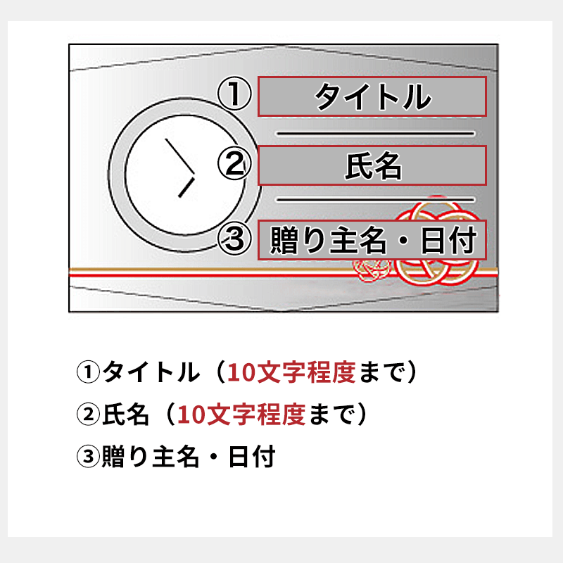 名入れクリスタルクロック 慶福［納期：約7〜10日］