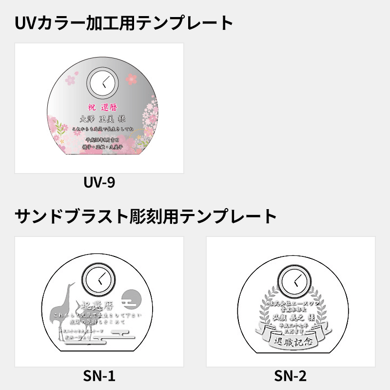 名入れクリスタルクロック 福寿［納期：約7～10日］