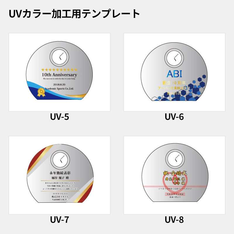 名入れクリスタルクロック 福寿［納期：約7～10日］