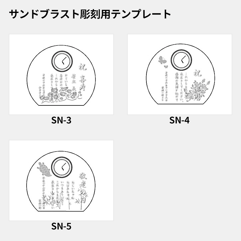名入れクリスタルクロック 福寿［納期：約7～10日］