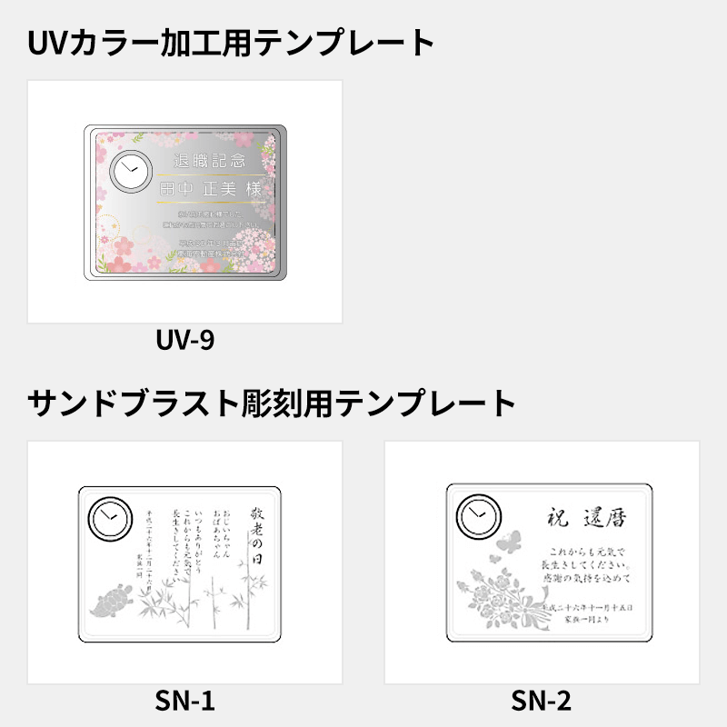 名入れクリスタルクロック 祥雲［納期：約7〜10日］