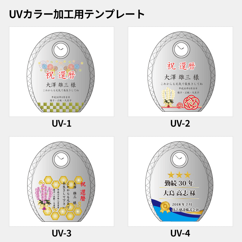 名入れクリスタルクロック 招福［納期：約7〜10日］