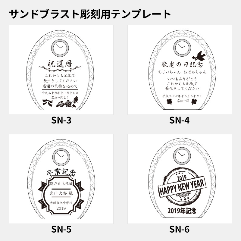 名入れクリスタルクロック 招福［納期：約7〜10日］