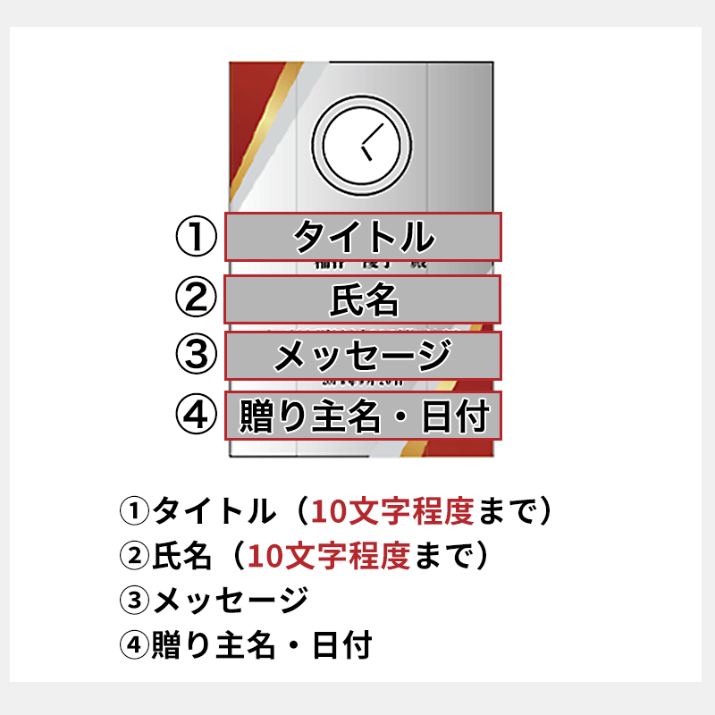名入れクリスタルクロック 景福［納期：約7〜10日］