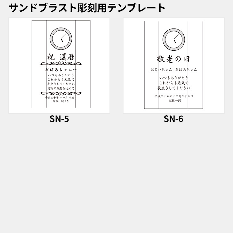 名入れクリスタルクロック 景福［納期：約7〜10日］