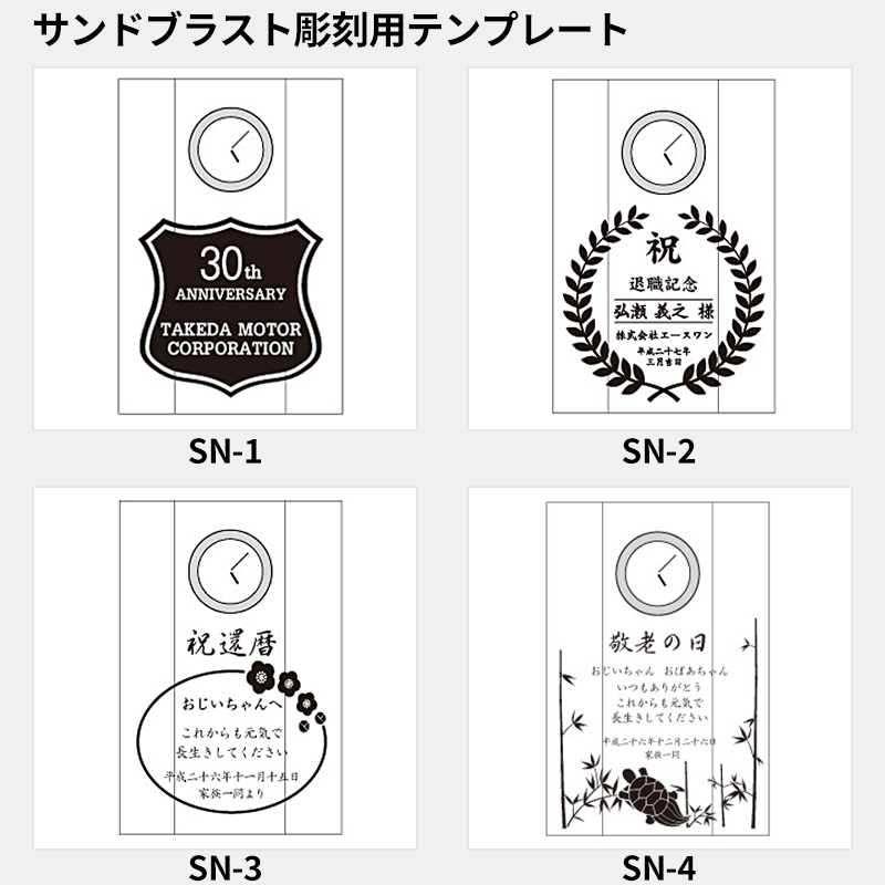 名入れクリスタルクロック 景福［納期：約7〜10日］