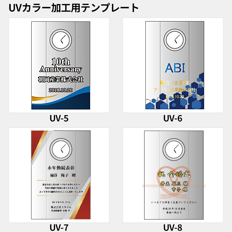 名入れクリスタルクロック 景福［納期：約7〜10日］