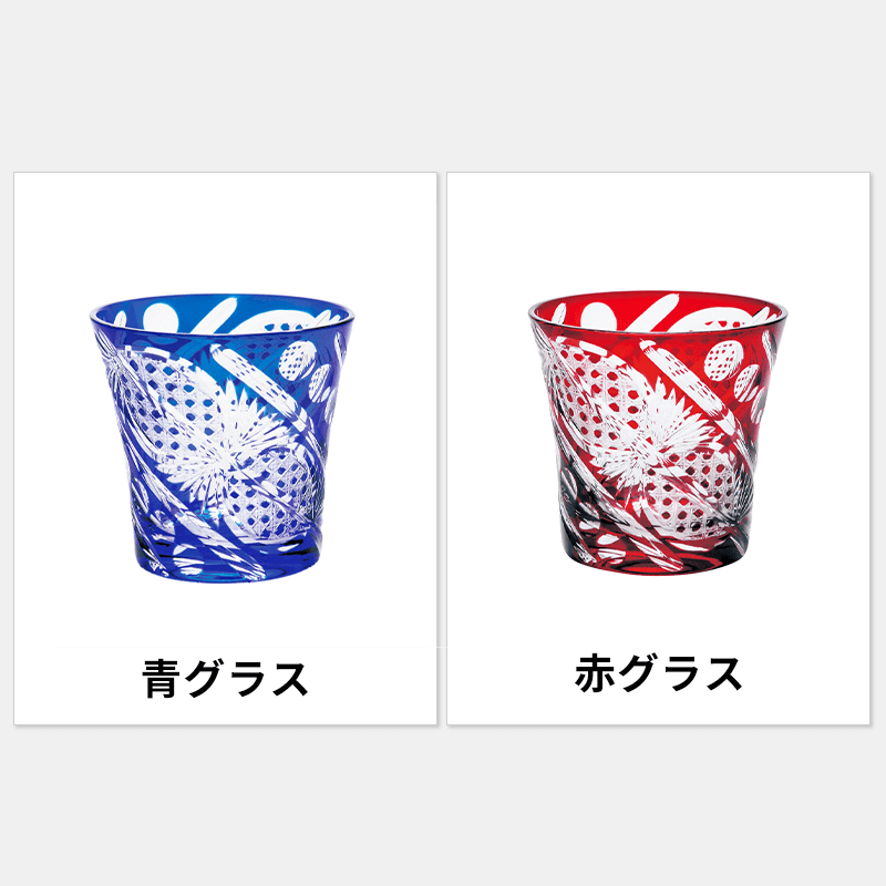 名入れ 切子グラス［納期：約7～10日］