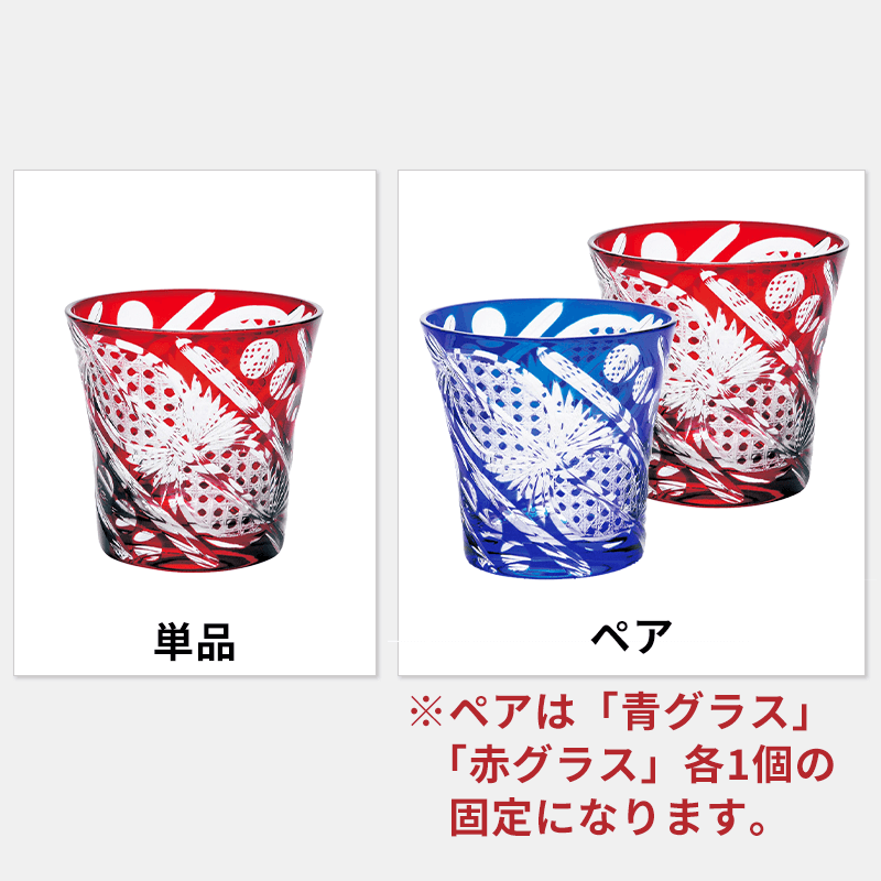 名入れ 切子グラス［納期：約7～10日］