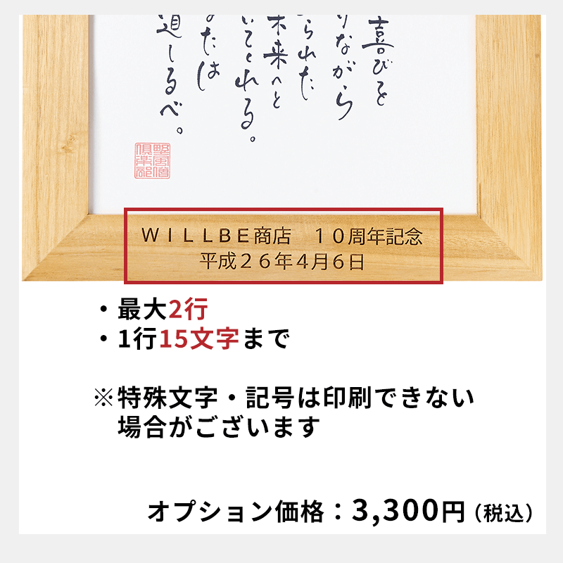ネームインポエム 1人用色紙タイプ プレミアム［納期：約2週間］