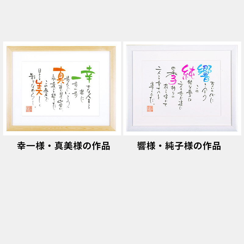 ネームインポエム 2人用A4タイプ［納期：約2週間］
