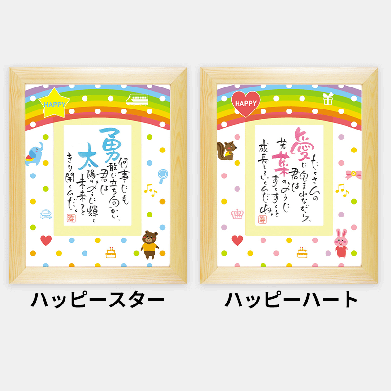 ネームインポエム 1人用はがきタイプ［納期：約2週間］