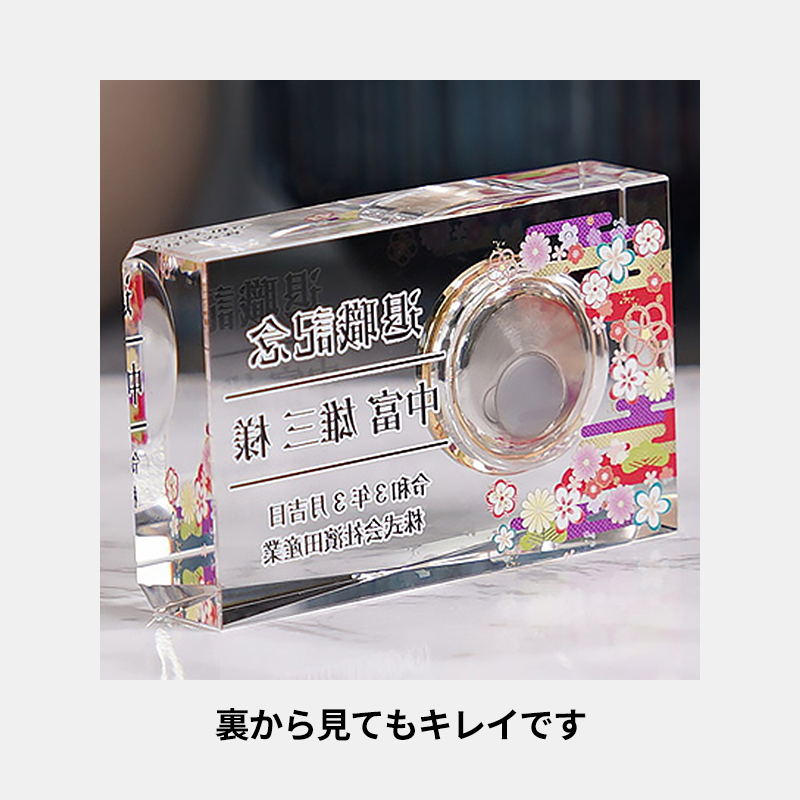 名入れクリスタルクロック 慶福［納期：約7〜10日］