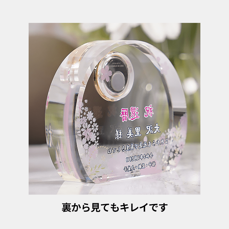 名入れクリスタルクロック 福寿［納期：約7～10日］