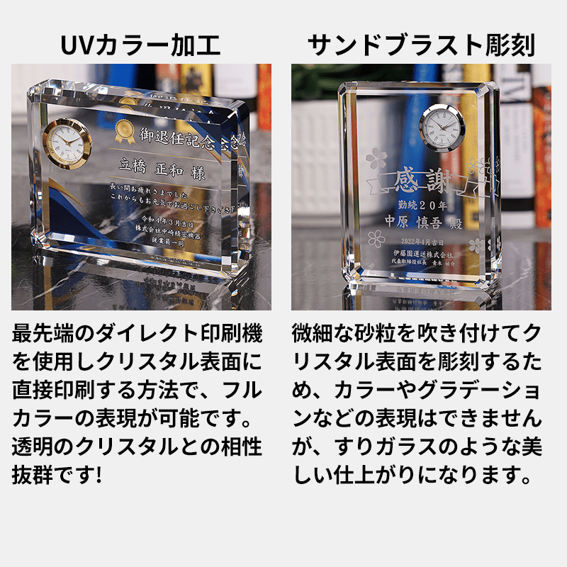 名入れクリスタルクロック 祥雲［納期：約7〜10日］