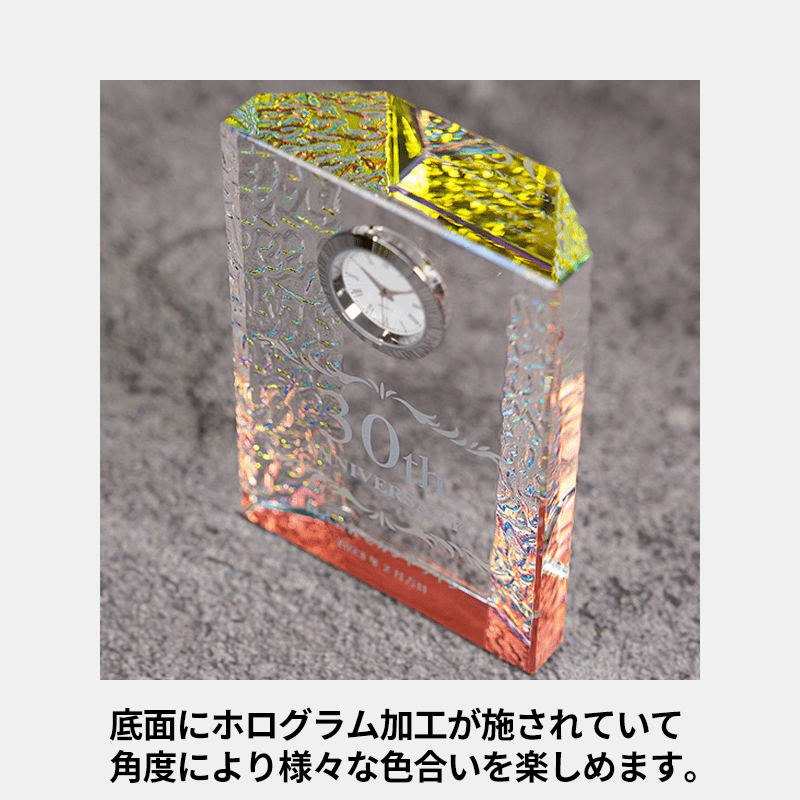 名入れクリスタルクロック 景福［納期：約7〜10日］