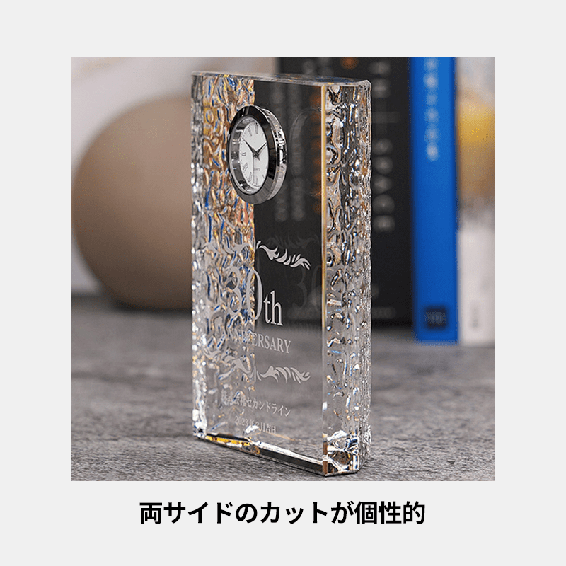 名入れクリスタルクロック 景福［納期：約7〜10日］
