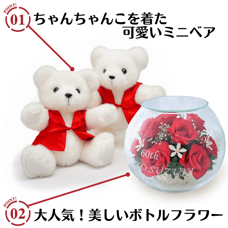 ミニベアセット<HAPPYマザーフラワー>［納期：最短2日～約2週間］