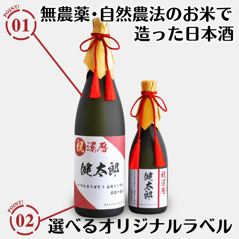 名入れ日本酒 純米大吟醸 大天授［納期：約1週間］※20歳未満の方の飲酒は法律で禁止されています